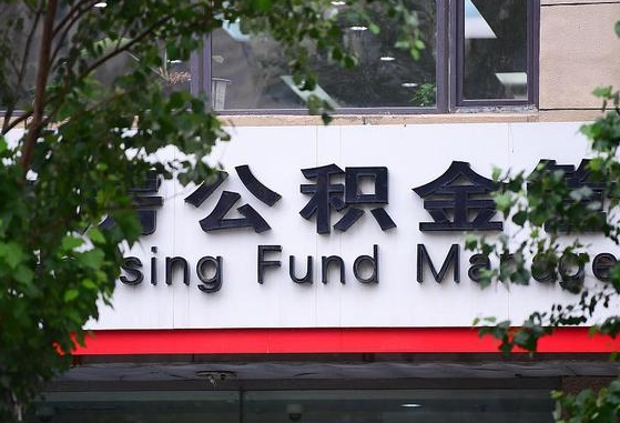 海盐成都公积金提取代办中介（成都公积金委托提取协议如何查询）